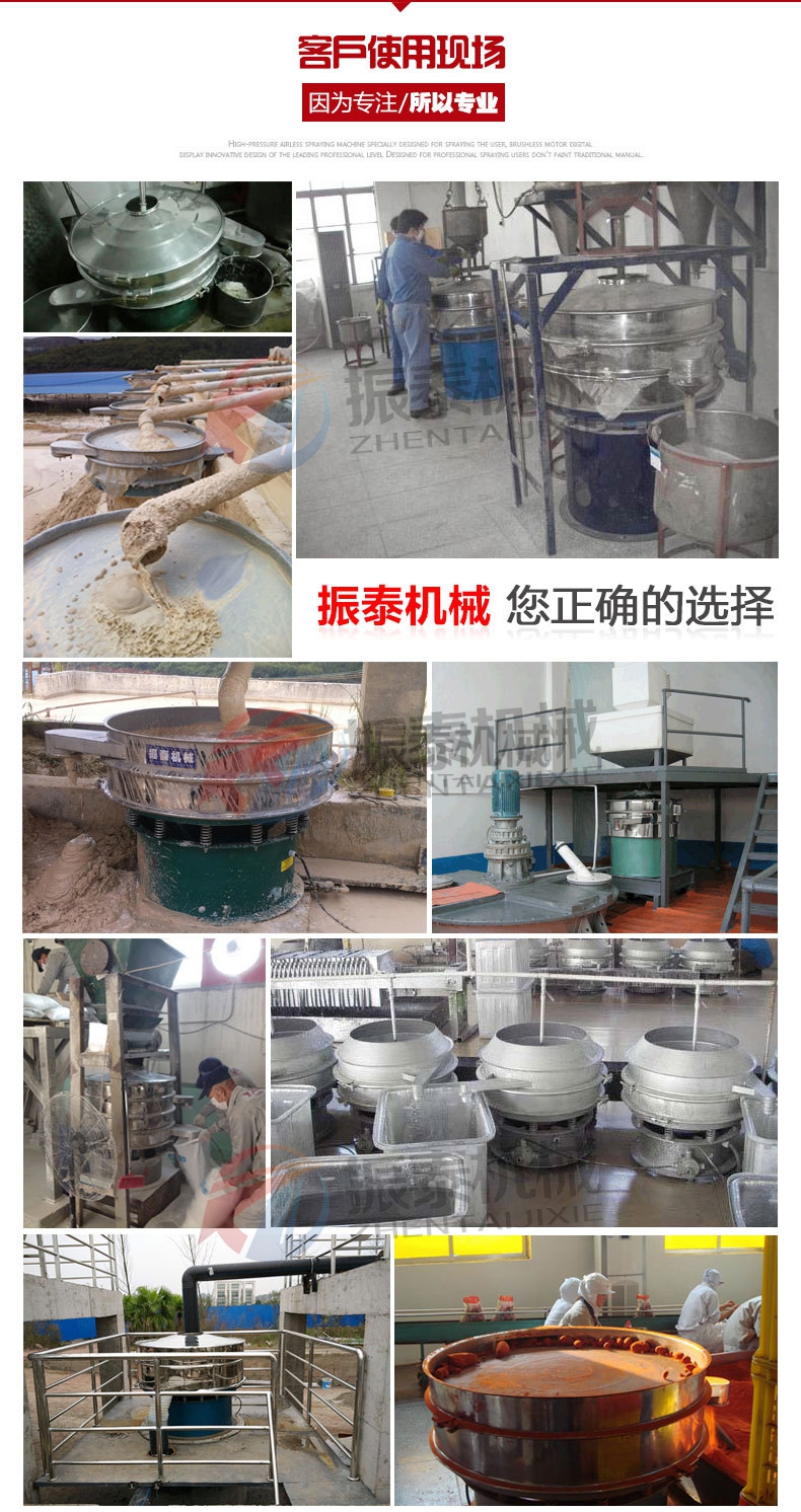 二層不銹鋼震動(dòng)篩客戶現(xiàn)場
