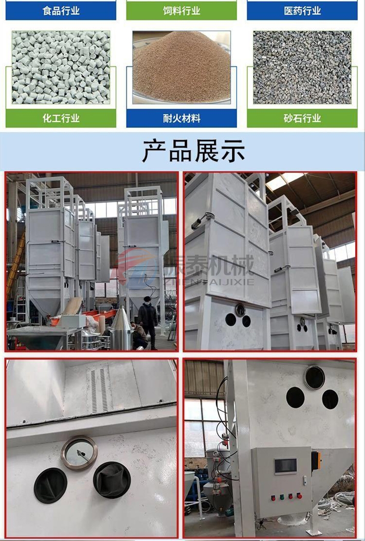 三氧化二鉻噸袋拆包機產(chǎn)品展示
