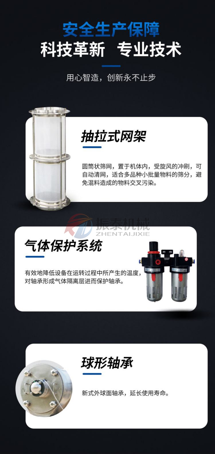 氣相二氧化硅氣流篩優(yōu)勢特點(diǎn)