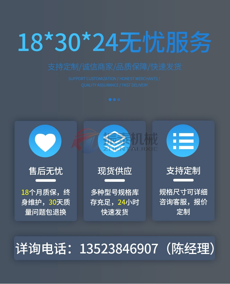 二氧化硅料漿振動篩廠家