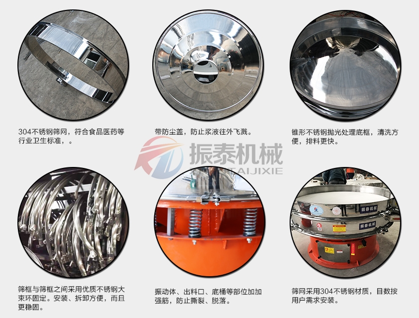 豆粕除雜圓形振動(dòng)篩細(xì)節(jié)圖