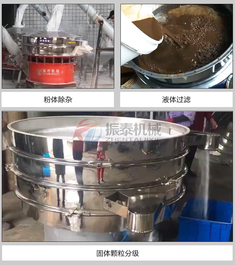 豆粕除雜圓形振動(dòng)篩使用目的