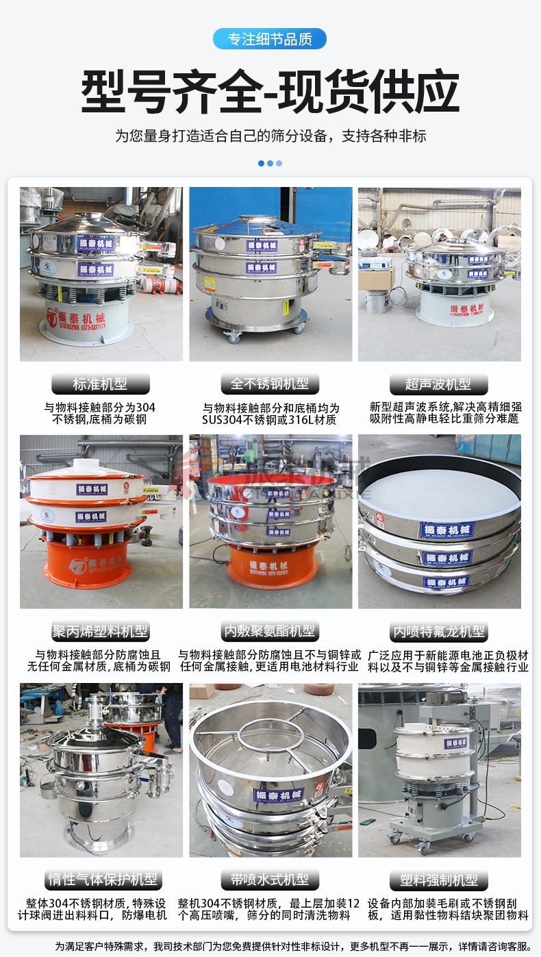 油脂過(guò)濾振動(dòng)篩型號(hào)齊全