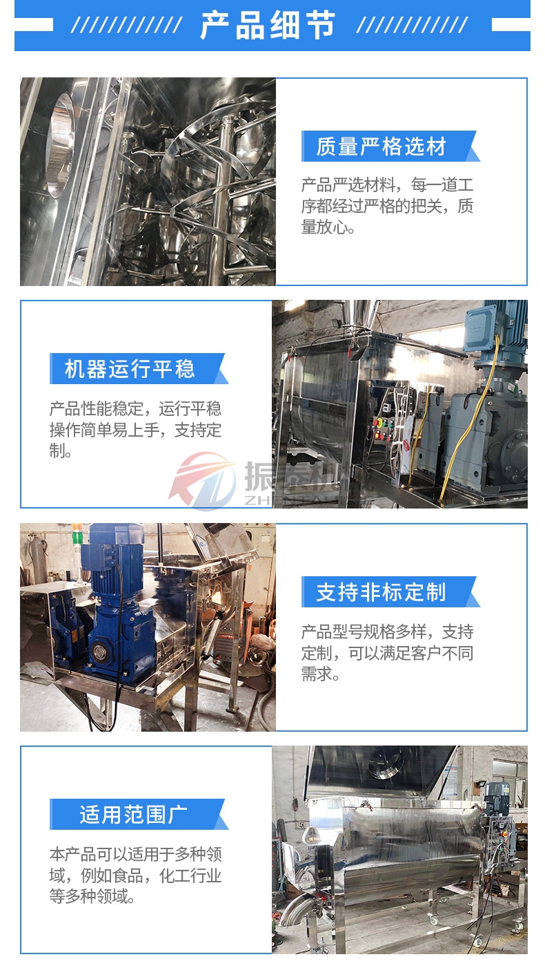 臥式螺帶混合機(jī)細(xì)節(jié)