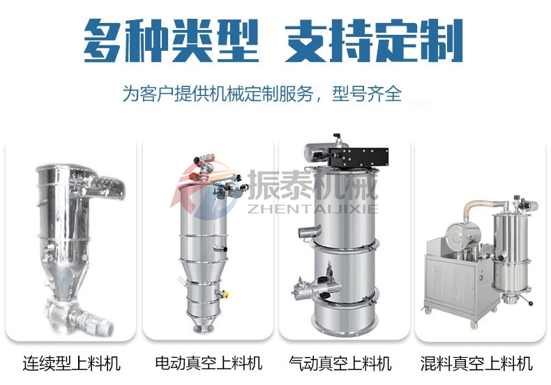氣動與電動真空上料機型號齊全