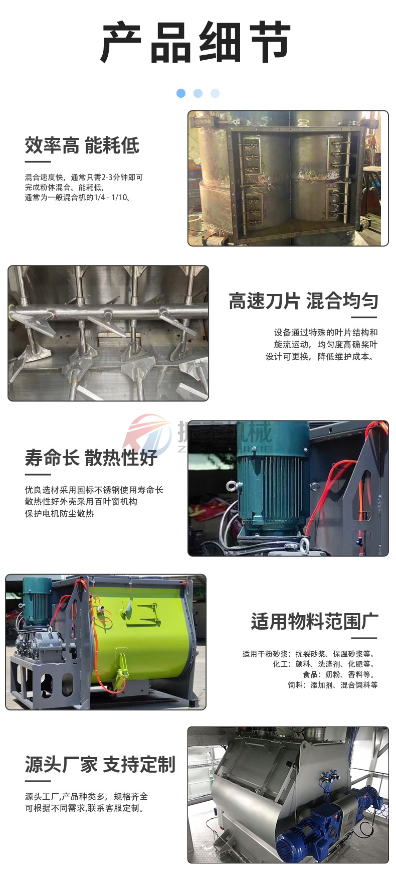 臥式無重力混料機產(chǎn)品細(xì)節(jié)