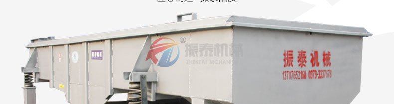 直線(xiàn)振動(dòng)篩