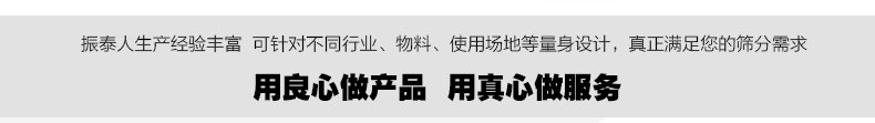 直線(xiàn)振動(dòng)篩