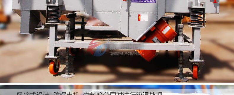直線(xiàn)振動(dòng)篩