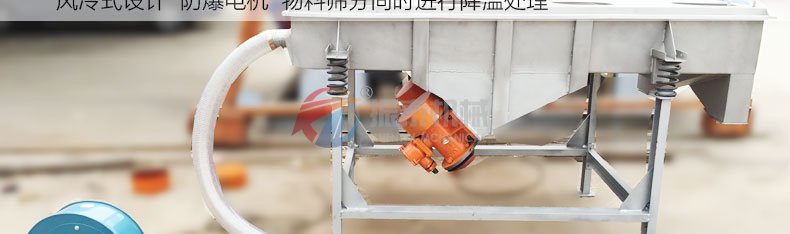 直線(xiàn)振動(dòng)篩