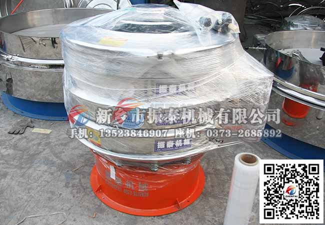葡萄酒過濾震動(dòng)篩